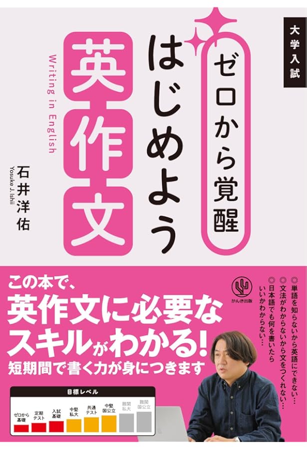 絶版新品∶仲本の「壁」を突破する英文法完全速習講義 仲本の「壁」を突破する英文法完全速習講義 | 書籍 | PHP研究所